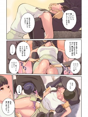 [C.N.P (clone人間)] SEXと教室と男子生徒と女教師 [DL版]_17