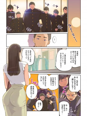 [C.N.P (clone人間)] SEXと教室と男子生徒と女教師 [DL版]_05