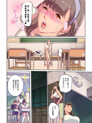 [C.N.P (clone人間)] SEXと教室と男子生徒と女教師 [DL版]_08