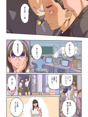 [C.N.P (clone人間)] SEXと教室と男子生徒と女教師 [DL版]_12