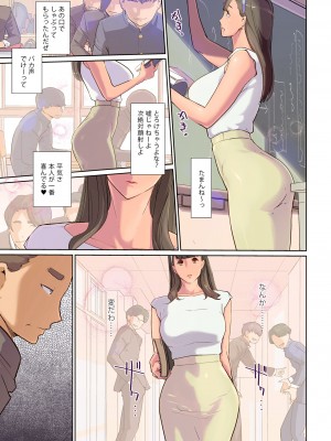 [C.N.P (clone人間)] SEXと教室と男子生徒と女教師 [DL版]_13