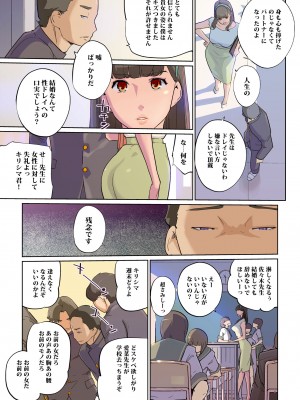 [C.N.P (clone人間)] SEXと教室と男子生徒と女教師 [DL版]_11