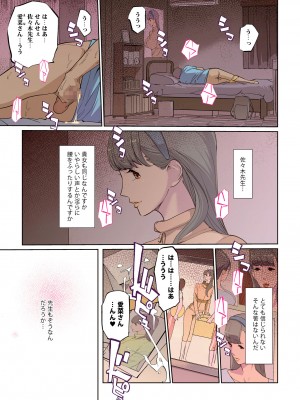 [C.N.P (clone人間)] SEXと教室と男子生徒と女教師 [DL版]_03