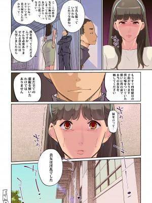 [C.N.P (clone人間)] SEXと教室と男子生徒と女教師 [DL版]_46