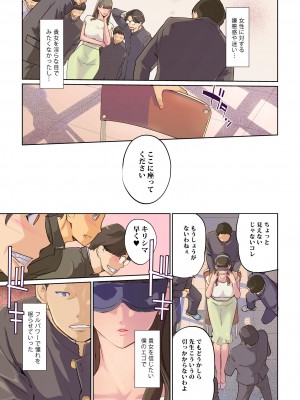 [C.N.P (clone人間)] SEXと教室と男子生徒と女教師 [DL版]_07