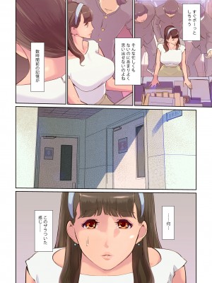 [C.N.P (clone人間)] SEXと教室と男子生徒と女教師 [DL版]_14