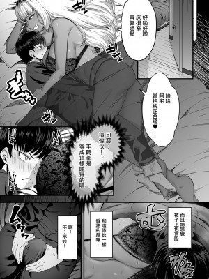 [砂浜のさめ] 年上の黒ギャル同級生 [中国翻译]_07