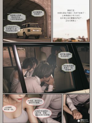 [幽玄花] 迷夜少女 花之章 2_0005