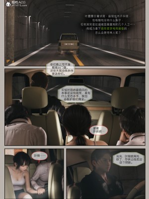 [幽玄花] 迷夜少女 花之章 2_0006