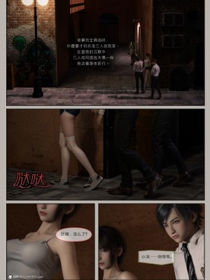 [幽玄花] 迷夜少女 花之章 2_0010