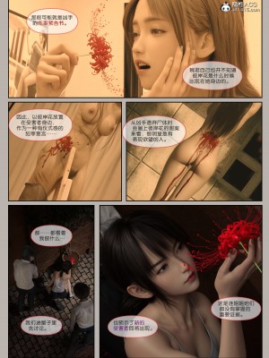 [幽玄花] 迷夜少女 花之章 2_0012