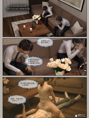 [幽玄花] 迷夜少女 花之章 2_0013