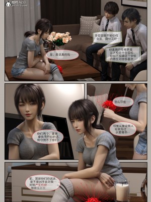 [幽玄花] 迷夜少女 花之章 2_0016