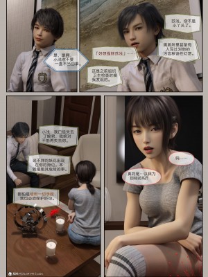 [幽玄花] 迷夜少女 花之章 2_0017