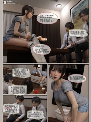 [幽玄花] 迷夜少女 花之章 2_0018