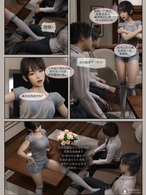 [幽玄花] 迷夜少女 花之章 2_0020