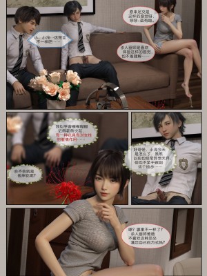 [幽玄花] 迷夜少女 花之章 2_0033