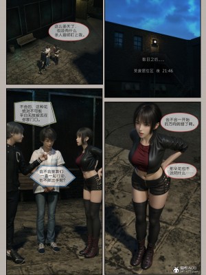 [幽玄花] 迷夜少女 花之章 2_0064