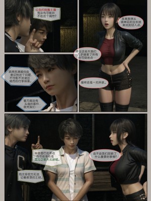 [幽玄花] 迷夜少女 花之章 2_0065