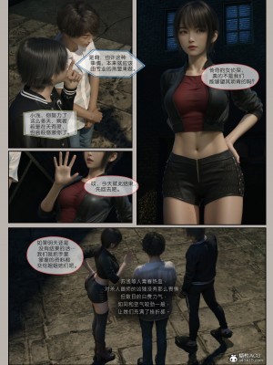 [幽玄花] 迷夜少女 花之章 2_0068