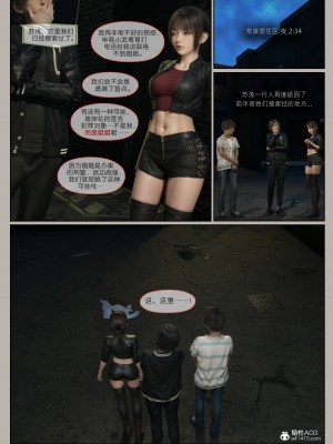 [幽玄花] 迷夜少女 花之章 2_0130