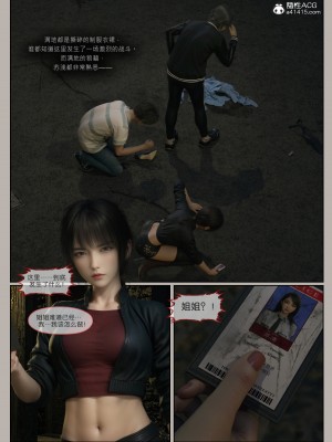 [幽玄花] 迷夜少女 花之章 2_0131