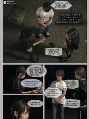 [幽玄花] 迷夜少女 花之章 2_0132