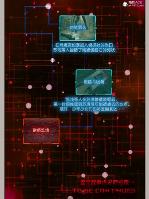 [幽玄花] 迷夜少女 花之章 2_0135