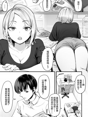 [ユーキ菜園 (かーます)] ぐうたらな彼女が突然働き者になるまで [中国翻訳]_02