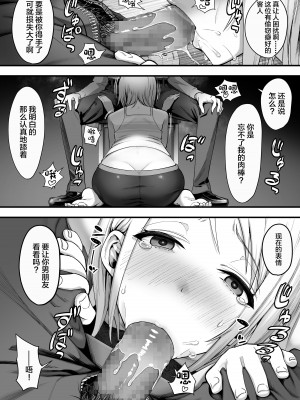 [ユーキ菜園 (かーます)] ぐうたらな彼女が突然働き者になるまで [中国翻訳]_18