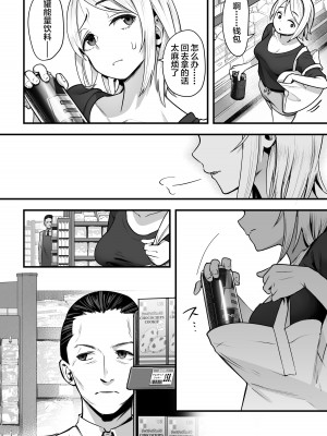 [ユーキ菜園 (かーます)] ぐうたらな彼女が突然働き者になるまで [中国翻訳]_05