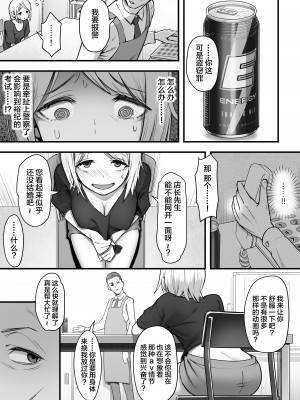 [ユーキ菜園 (かーます)] ぐうたらな彼女が突然働き者になるまで [中国翻訳]_06