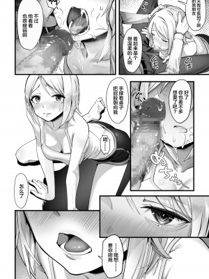 [ユーキ菜園 (かーます)] ぐうたらな彼女が突然働き者になるまで [中国翻訳]_19