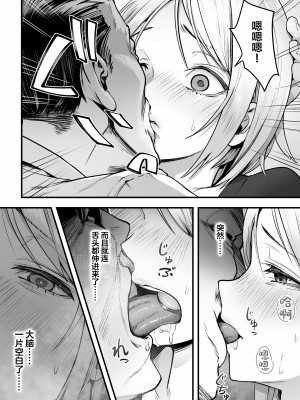 [ユーキ菜園 (かーます)] ぐうたらな彼女が突然働き者になるまで [中国翻訳]_07