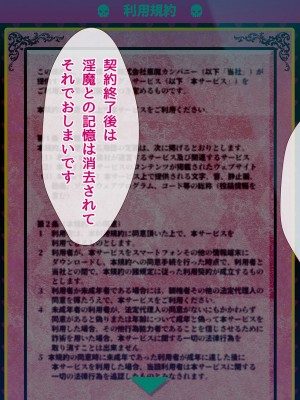 [diletta (ももちゃんあたっくさん)] 俺の事ご主人様と呼んでくれるランキング最下位のエロ可愛い美少女淫魔と七日間の搾精契約_0041