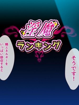 [diletta (ももちゃんあたっくさん)] 俺の事ご主人様と呼んでくれるランキング最下位のエロ可愛い美少女淫魔と七日間の搾精契約_0142