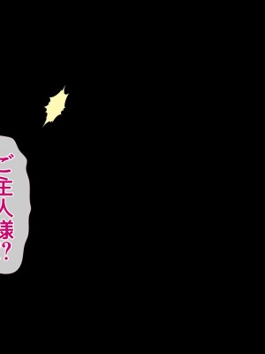 [diletta (ももちゃんあたっくさん)] 俺の事ご主人様と呼んでくれるランキング最下位のエロ可愛い美少女淫魔と七日間の搾精契約_0999