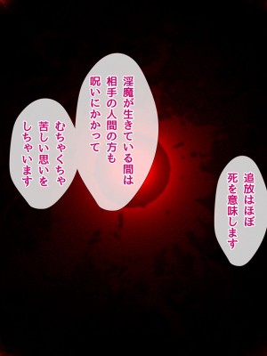 [diletta (ももちゃんあたっくさん)] 俺の事ご主人様と呼んでくれるランキング最下位のエロ可愛い美少女淫魔と七日間の搾精契約_0338