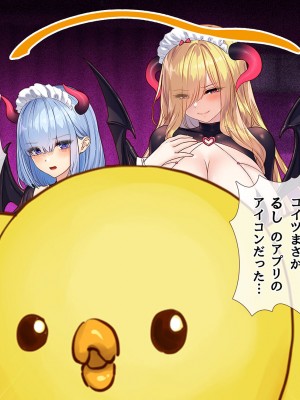 [diletta (ももちゃんあたっくさん)] 俺の事ご主人様と呼んでくれるランキング最下位のエロ可愛い美少女淫魔と七日間の搾精契約_0833