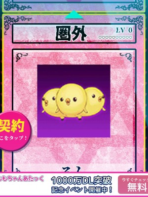 [diletta (ももちゃんあたっくさん)] 俺の事ご主人様と呼んでくれるランキング最下位のエロ可愛い美少女淫魔と七日間の搾精契約_0056