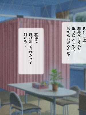 [diletta (ももちゃんあたっくさん)] 俺の事ご主人様と呼んでくれるランキング最下位のエロ可愛い美少女淫魔と七日間の搾精契約_0614