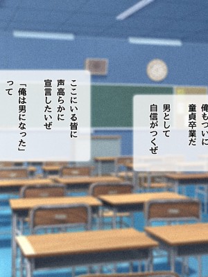 [diletta (ももちゃんあたっくさん)] 俺の事ご主人様と呼んでくれるランキング最下位のエロ可愛い美少女淫魔と七日間の搾精契約_0211