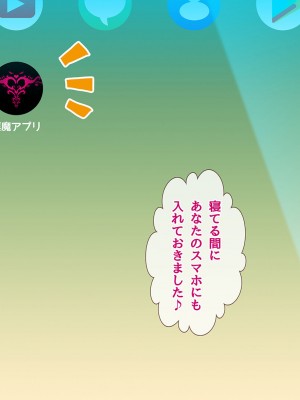 [diletta (ももちゃんあたっくさん)] 俺の事ご主人様と呼んでくれるランキング最下位のエロ可愛い美少女淫魔と七日間の搾精契約_0038