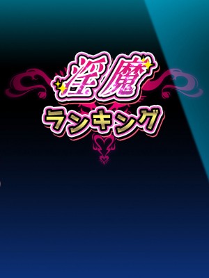 [diletta (ももちゃんあたっくさん)] 俺の事ご主人様と呼んでくれるランキング最下位のエロ可愛い美少女淫魔と七日間の搾精契約_0043