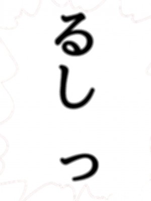 [diletta (ももちゃんあたっくさん)] 俺の事ご主人様と呼んでくれるランキング最下位のエロ可愛い美少女淫魔と七日間の搾精契約_0804