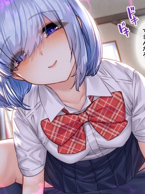 [diletta (ももちゃんあたっくさん)] 俺の事ご主人様と呼んでくれるランキング最下位のエロ可愛い美少女淫魔と七日間の搾精契約_0496