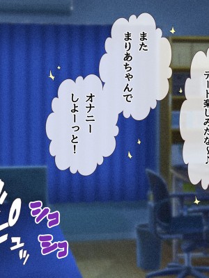 [diletta (ももちゃんあたっくさん)] 俺の事ご主人様と呼んでくれるランキング最下位のエロ可愛い美少女淫魔と七日間の搾精契約_0303