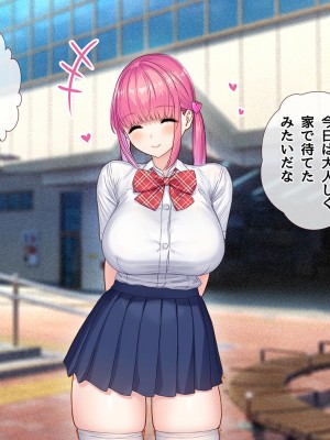 [diletta (ももちゃんあたっくさん)] 俺の事ご主人様と呼んでくれるランキング最下位のエロ可愛い美少女淫魔と七日間の搾精契約_0351