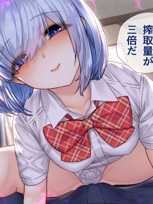 [diletta (ももちゃんあたっくさん)] 俺の事ご主人様と呼んでくれるランキング最下位のエロ可愛い美少女淫魔と七日間の搾精契約_0500