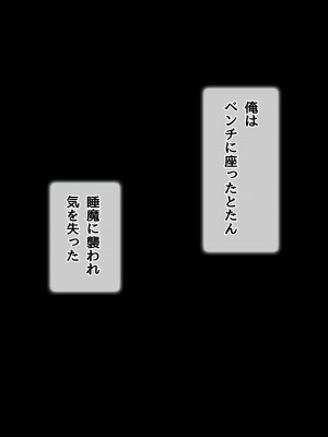 [diletta (ももちゃんあたっくさん)] 俺の事ご主人様と呼んでくれるランキング最下位のエロ可愛い美少女淫魔と七日間の搾精契約_0407